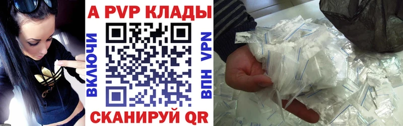 Купить где  Ядрин  Alpha PVP мука 