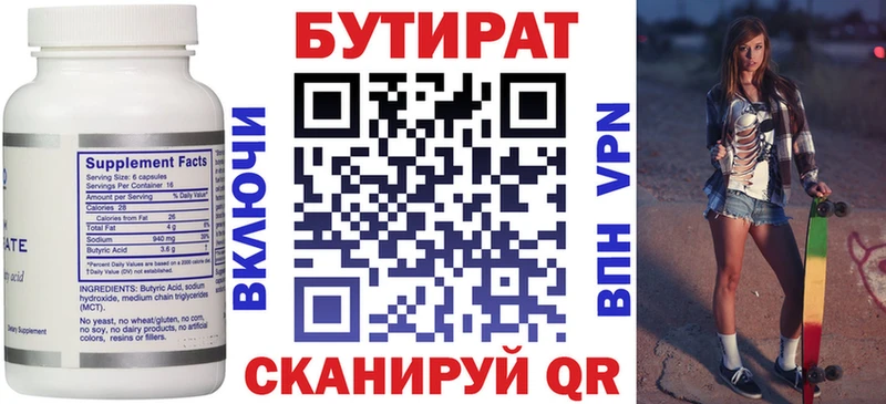 Бутират BDO 33%  Купить где  Ядрин 