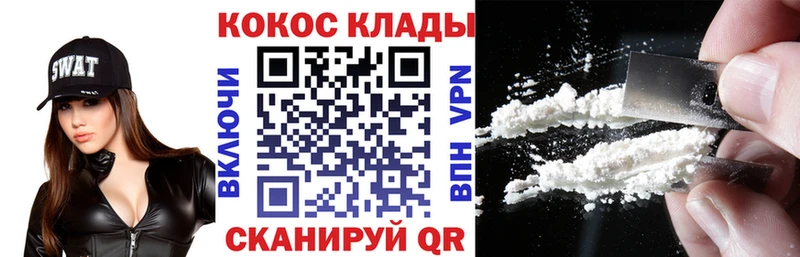 Cocaine Fish Scale  Купить где  Ядрин 