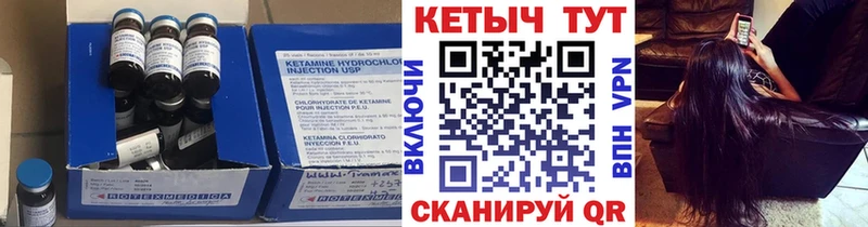 Купить  Ядрин  Кетамин VHQ 