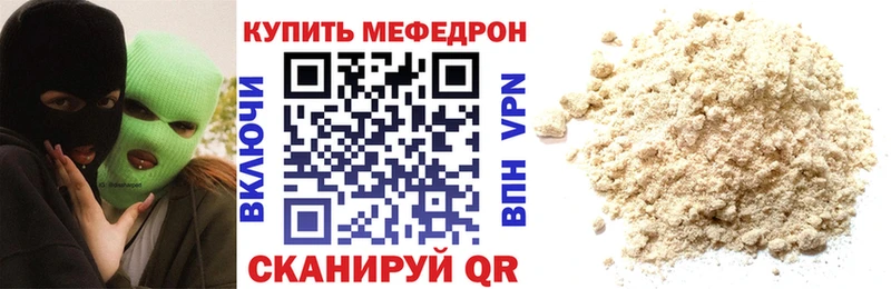 Меф мука  Купить  Ядрин 